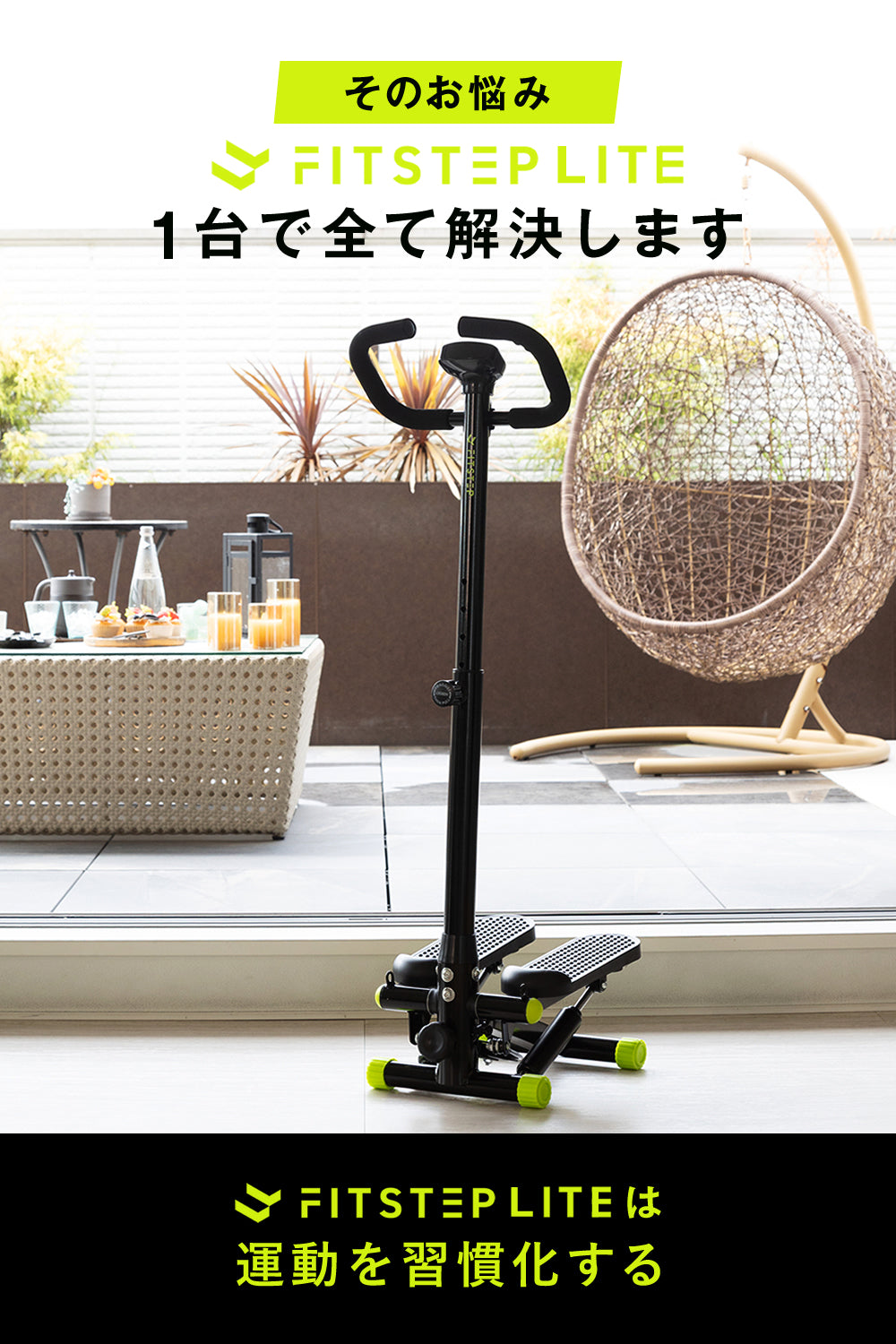 FITSTEP LITE