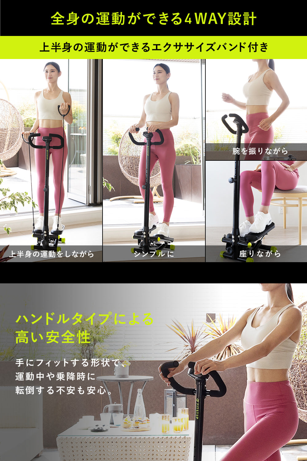 FITSTEP LITE