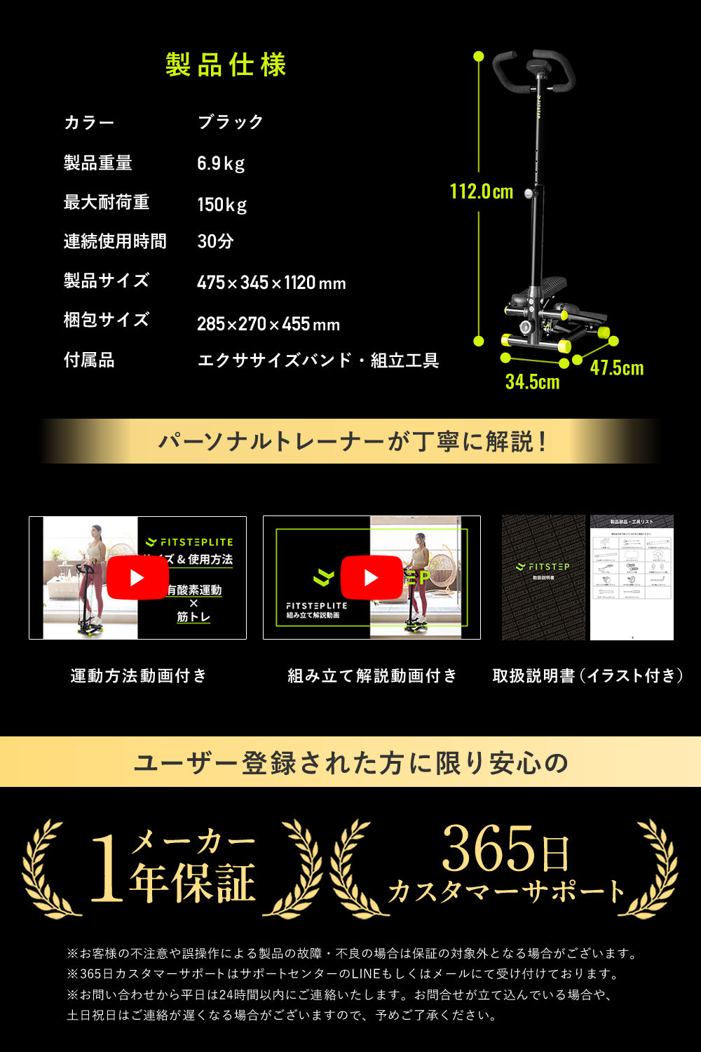 FITSTEP LITE