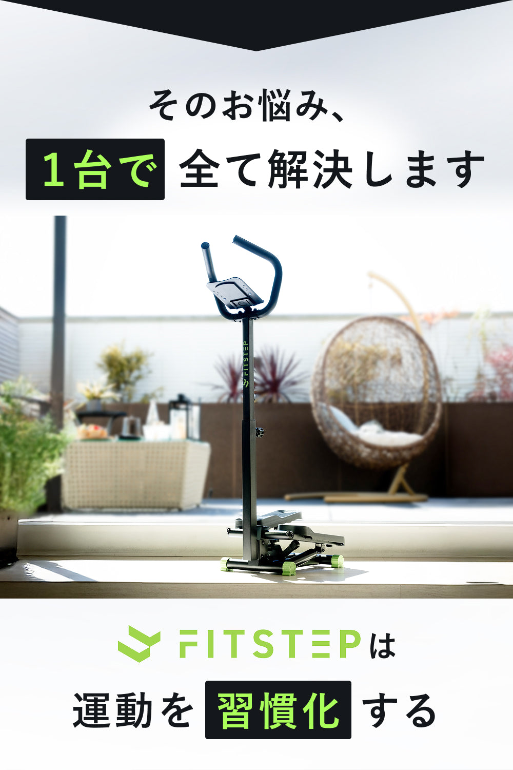 FITSTEP